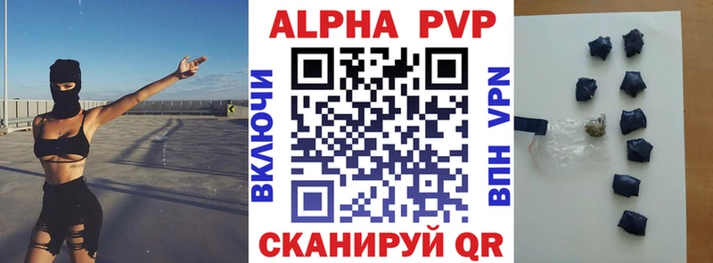 A-PVP Соль  Люберцы 