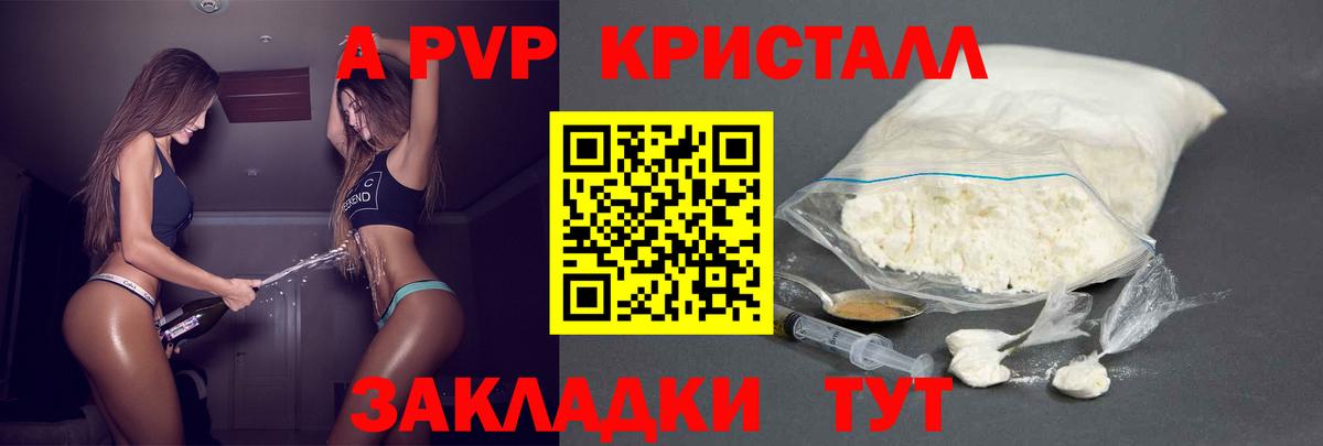 APVP СК  A PVP мука  A PVP крисы CK  Вход с VPN  Люберцы 