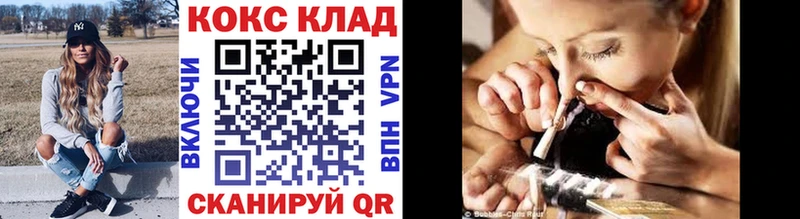 закладка  Люберцы  COCAIN Колумбийский 