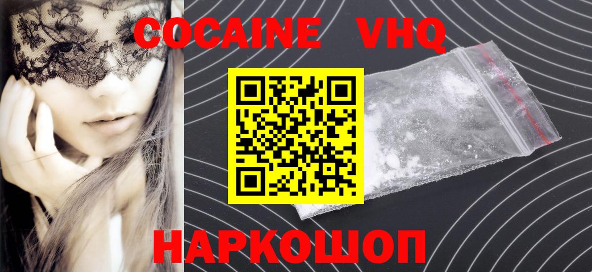 COCAIN Колумбийский  КОКАИН Fish Scale  Люберцы  COCAIN  Вход с VPN 