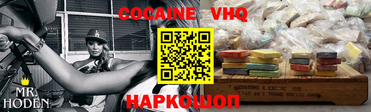 Cocaine Боливия Люберцы