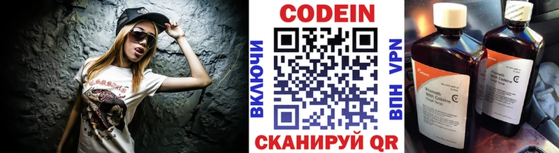 цена кракен ССЫЛКА Codein напиток Lean (лин) Люберцы