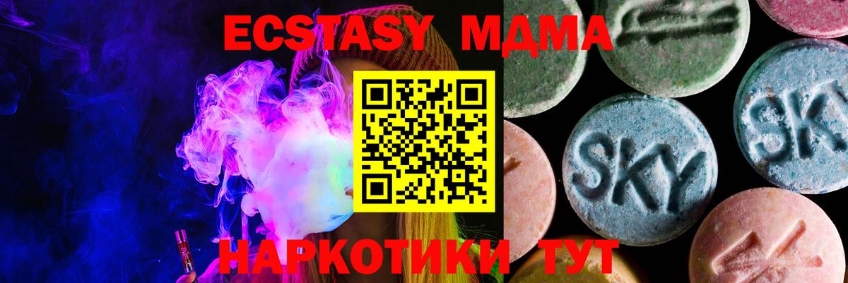Экстази  Экстази MDMA  Люберцы  Вход с VPN  ЭКСТАЗИ TESLA 