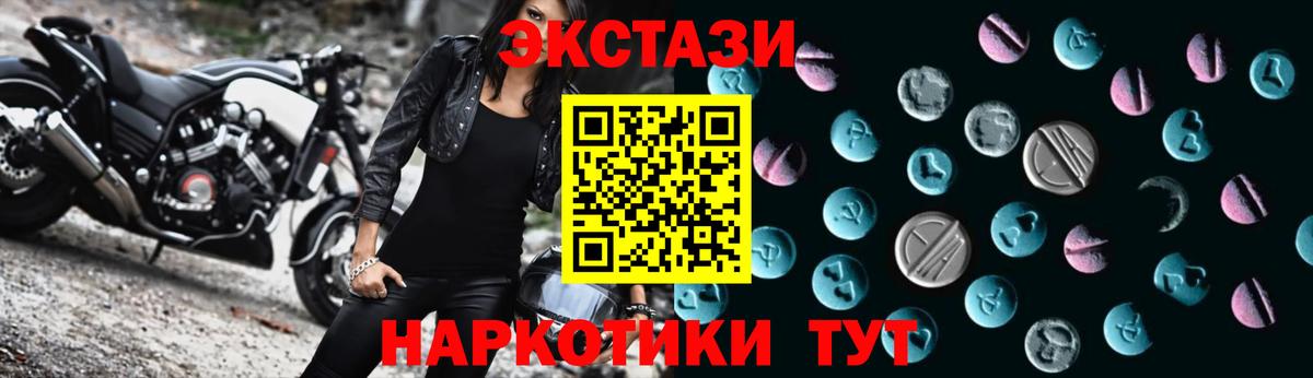 Ecstasy 300 mg Люберцы