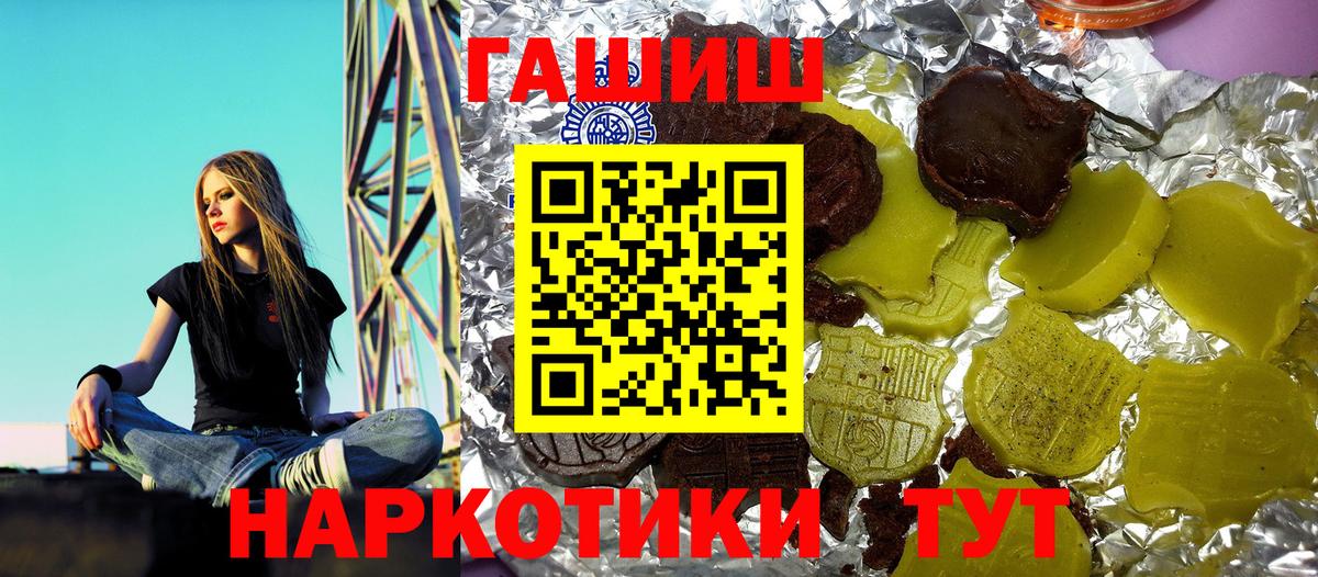ГАШИШ 40% ТГК  Вход с VPN  ГАШИШ  Гашиш hashish  Люберцы 