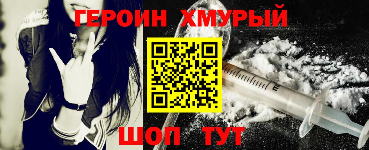 ГЕРОИН  Героин гречка  Вход с VPN  Люберцы 