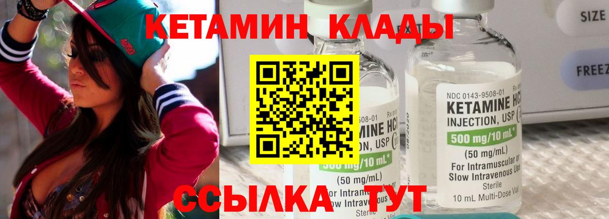 Кетамин ketamine  Вход с VPN  КЕТАМИН VHQ  МЕГА   Люберцы 