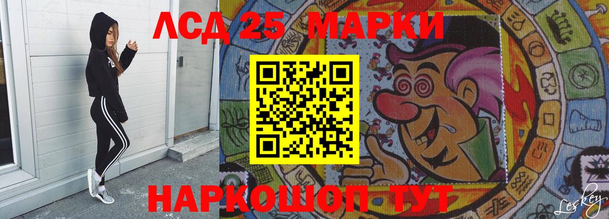 LSD-25 экстази ecstasy Люберцы