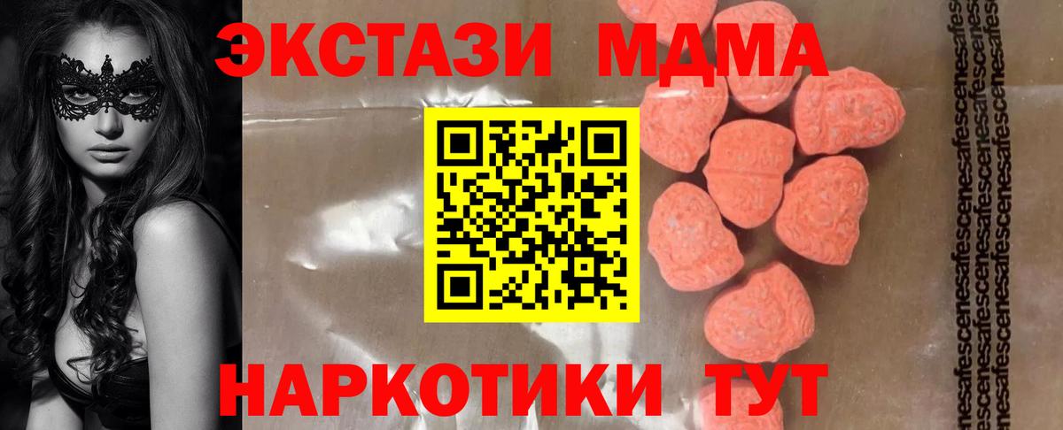 МДМА молли  Вход с VPN  МДМА Molly  Люберцы 
