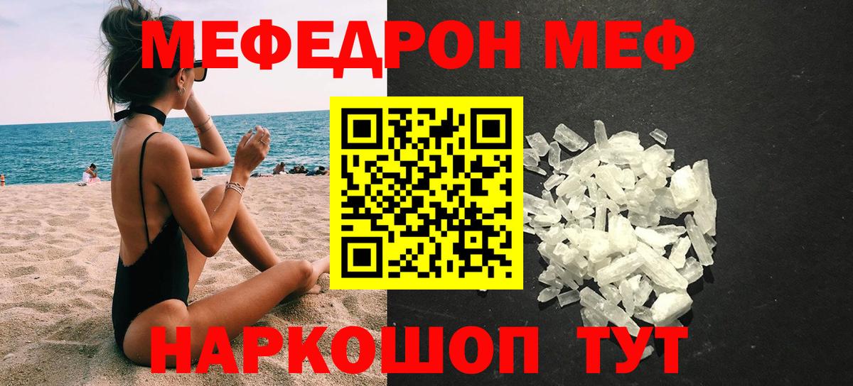 Люберцы  Мефедрон VHQ  Меф  Вход с VPN  Меф мука 