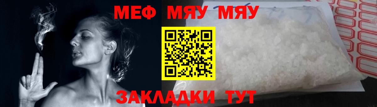 МЕФ мука Люберцы