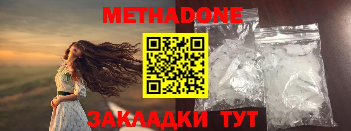 Метадон VHQ  darknet телеграм  Люберцы  Вход с VPN 
