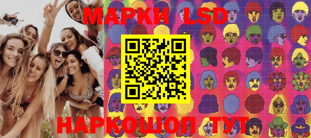 Люберцы  Наркотические марки 1,8мг  Вход с VPN  Наркотические марки 1,8мг 