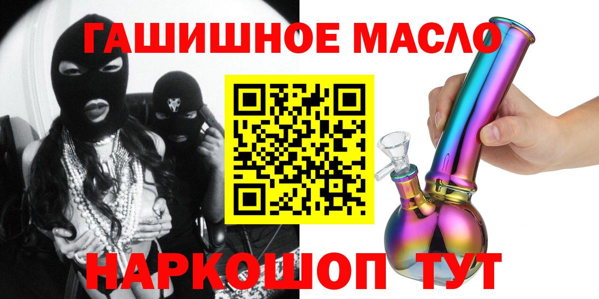 Люберцы  ТГК Wax  Вход с VPN  Дистиллят ТГК концентрат 
