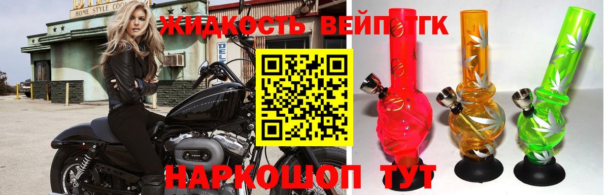 Дистиллят ТГК THC oil Люберцы