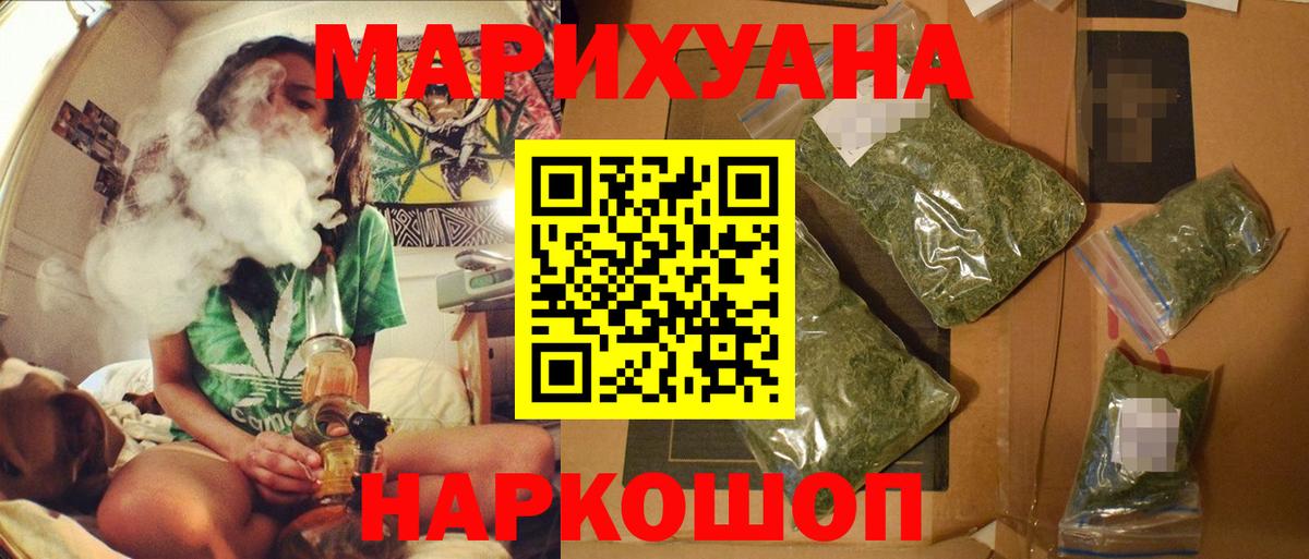 МАРИХУАНА сатива Люберцы